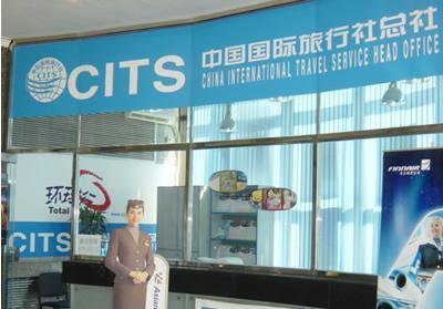 北京环境国际旅行社